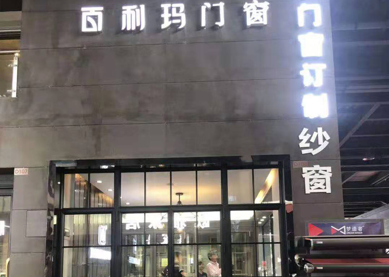 廣州店面1.jpg